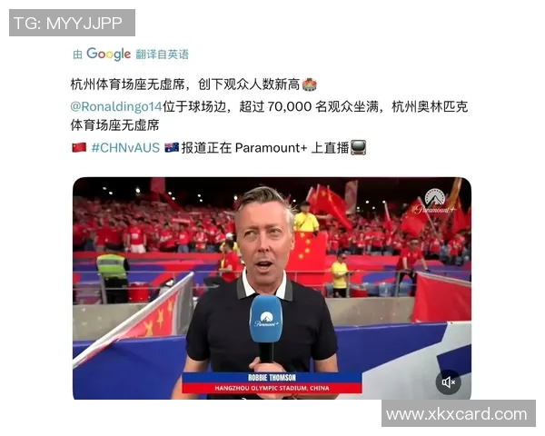 杭州足球队比赛经验引发热议球迷观点各异争论不断